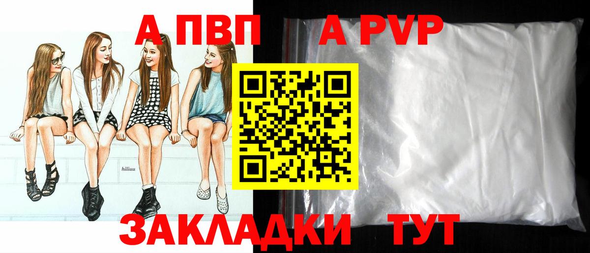 Альфа ПВП мука  наркота  Альфа ПВП  Вход с VPN  Сарапул  A-PVP Crystall 