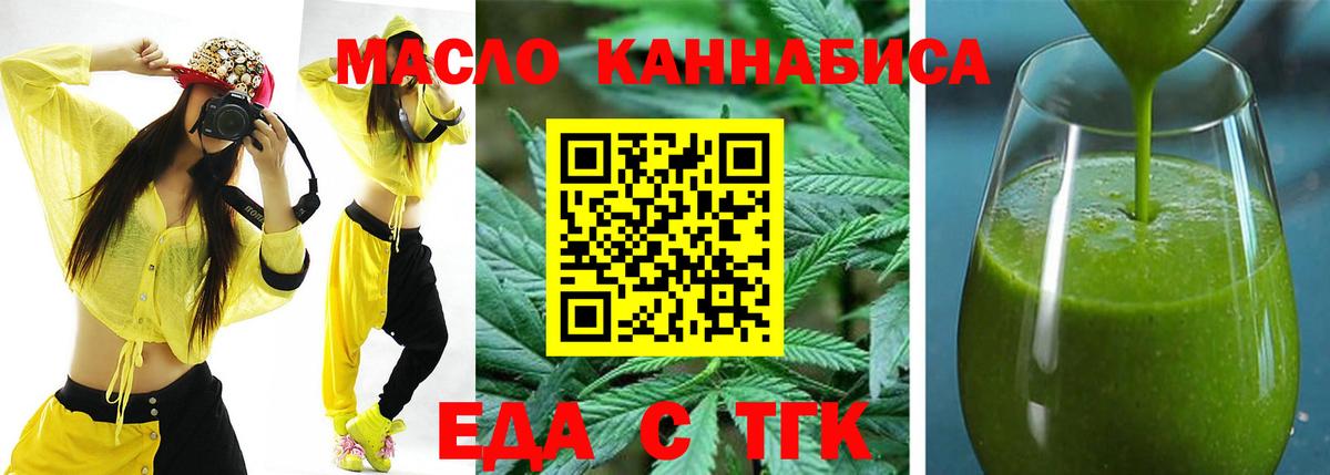 Еда ТГК марихуана Сарапул