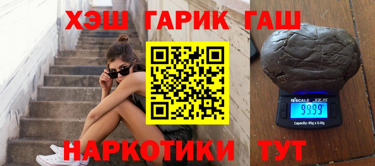 ГАШИШ Cannabis  ГАШИШ Ice-O-Lator  Вход с VPN  Сарапул 