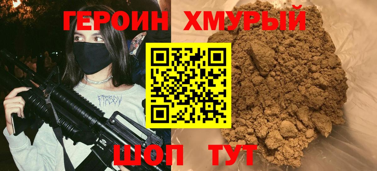 ГЕРОИН гречка Сарапул