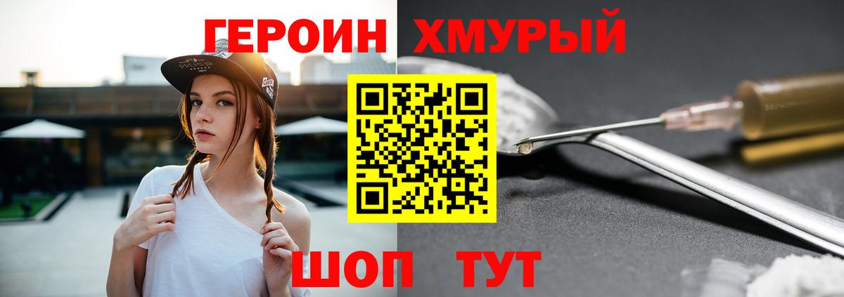 Сарапул  ГЕРОИН афганец  Вход с VPN 