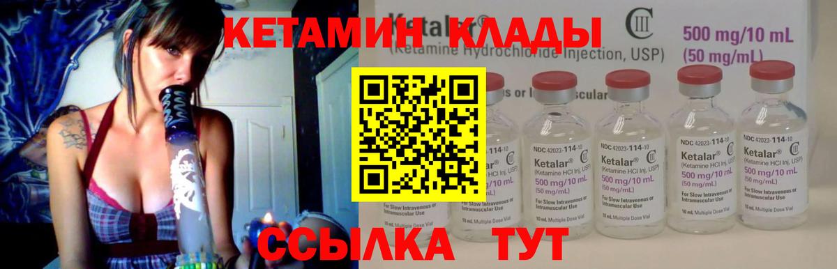 Сарапул  Кетамин VHQ  mega ссылки  Вход с VPN 