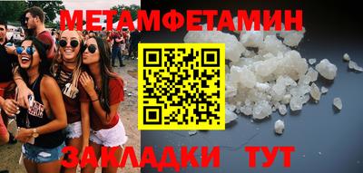 первитин Бугуруслан