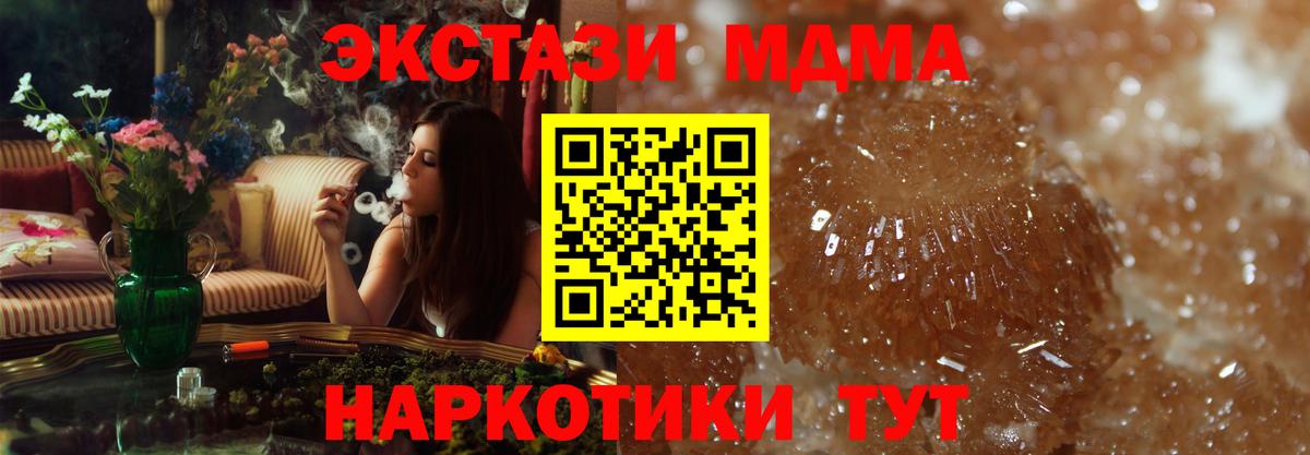 MDMA молли  МДМА  Вход с VPN  Сарапул  MDMA crystal 