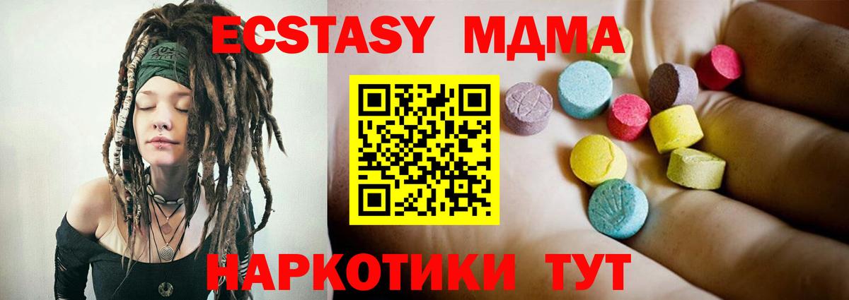 МДМА VHQ Сарапул