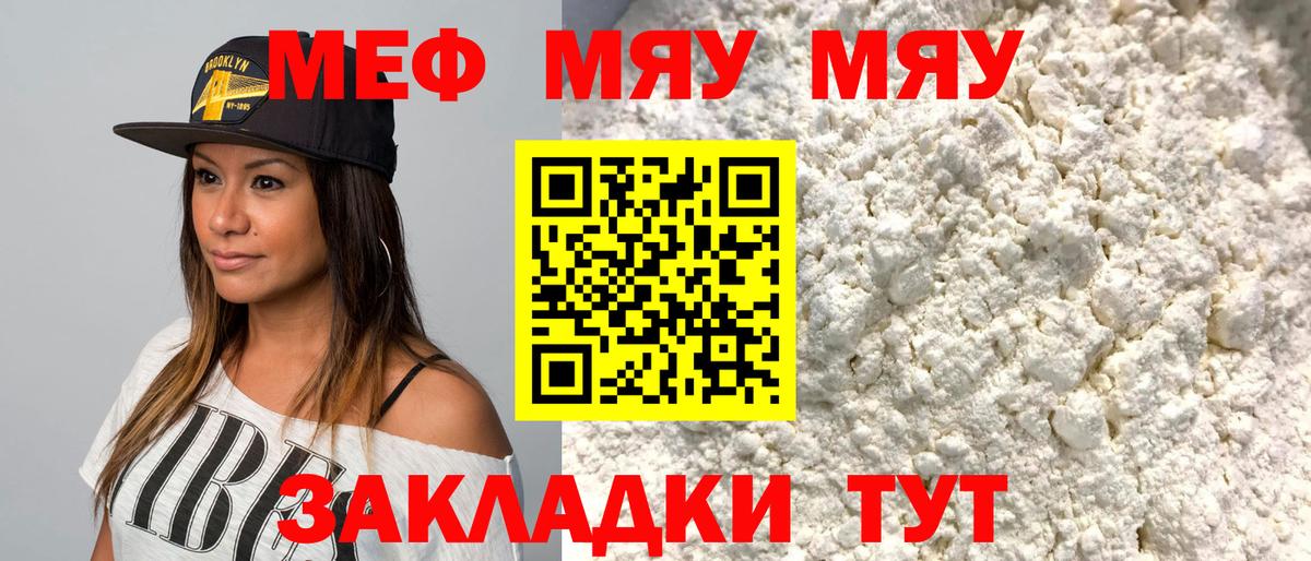 МЕФ 4 MMC  МЕФ  Сарапул  Вход с VPN  Меф мука  Мефедрон 