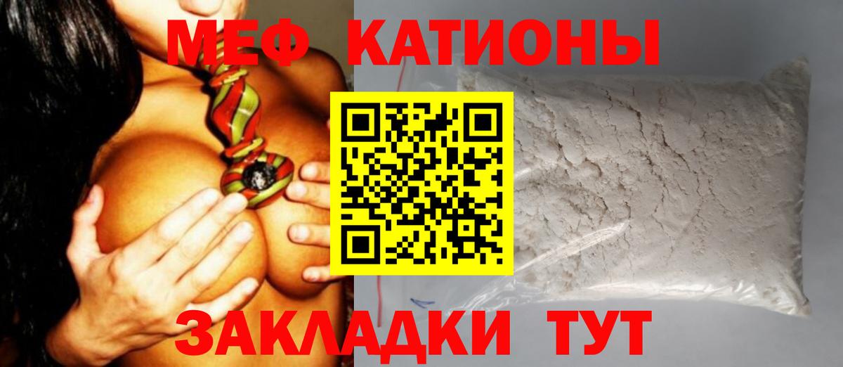 Мефедрон мука Сарапул