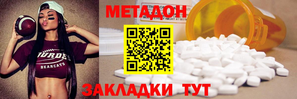 Сарапул  Метадон белоснежный  МЕТАДОН белоснежный  Вход с VPN 