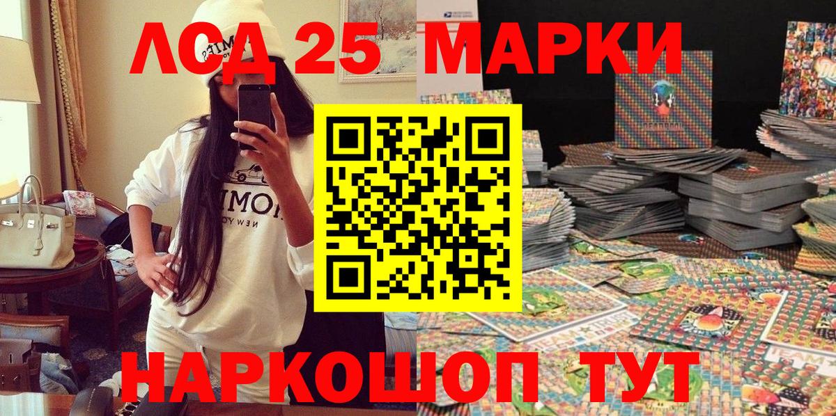 Марки NBOMe 1500мкг  Марки NBOMe 1500мкг  Сарапул  Марки 25I-NBOMe  Вход с VPN 