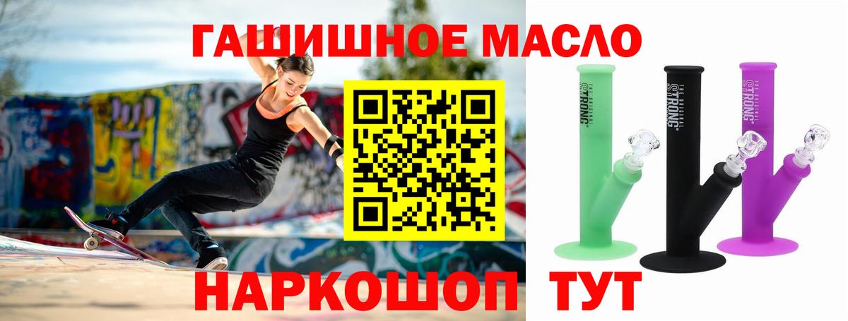 ТГК жижа  Вход с VPN  Дистиллят ТГК вейп  Сарапул 