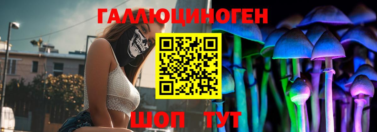 Галлюциногенные грибы прущие грибы  Вход с VPN  Сарапул 