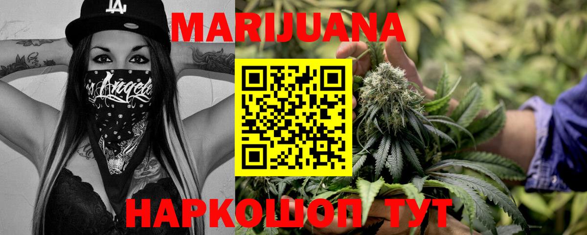 Марихуана SATIVA & INDICA  Конопля тримм  Вход с VPN  Сарапул  Бошки Шишки SATIVA & INDICA  Каннабис план 